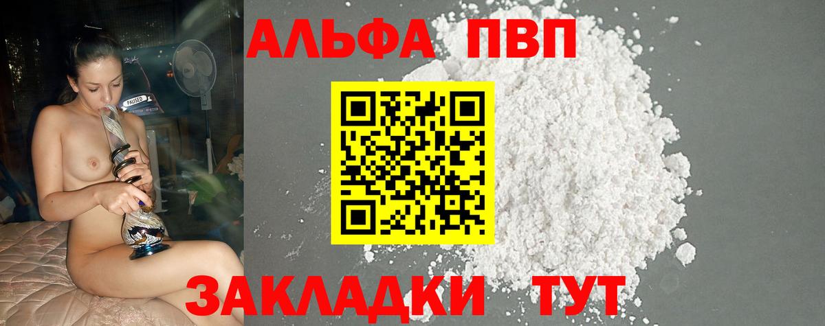 Alpha-PVP VHQ  Alfa_PVP Crystall  Вход с VPN  Бузулук  А ПВП крисы CK 
