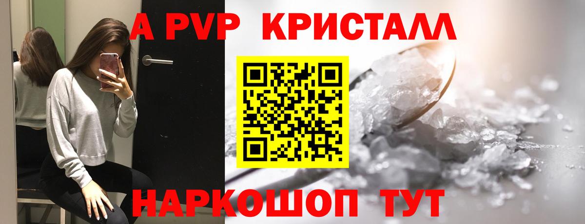 Alfa_PVP VHQ Бузулук