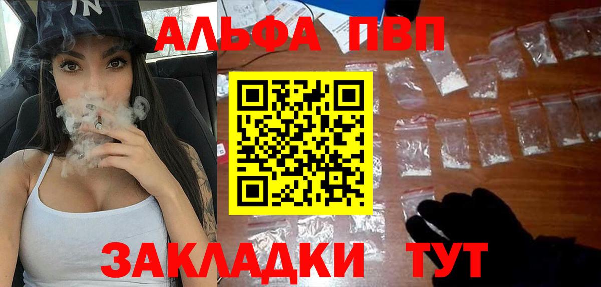 Alpha-PVP СК  APVP мука  Alpha-PVP  Бузулук 