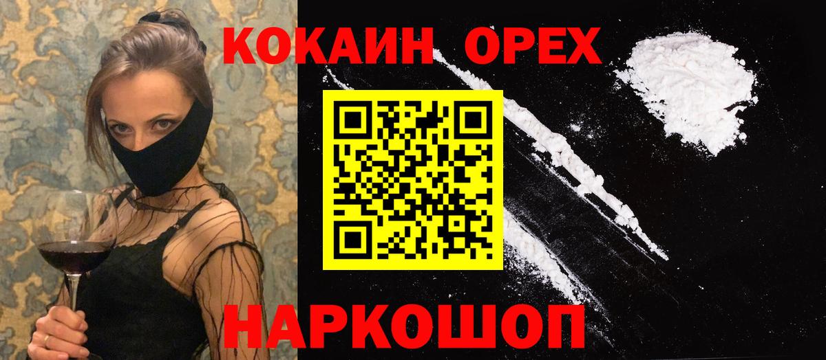 КОКАИН 99%  Бузулук  Кокаин  Кокаин Боливия 