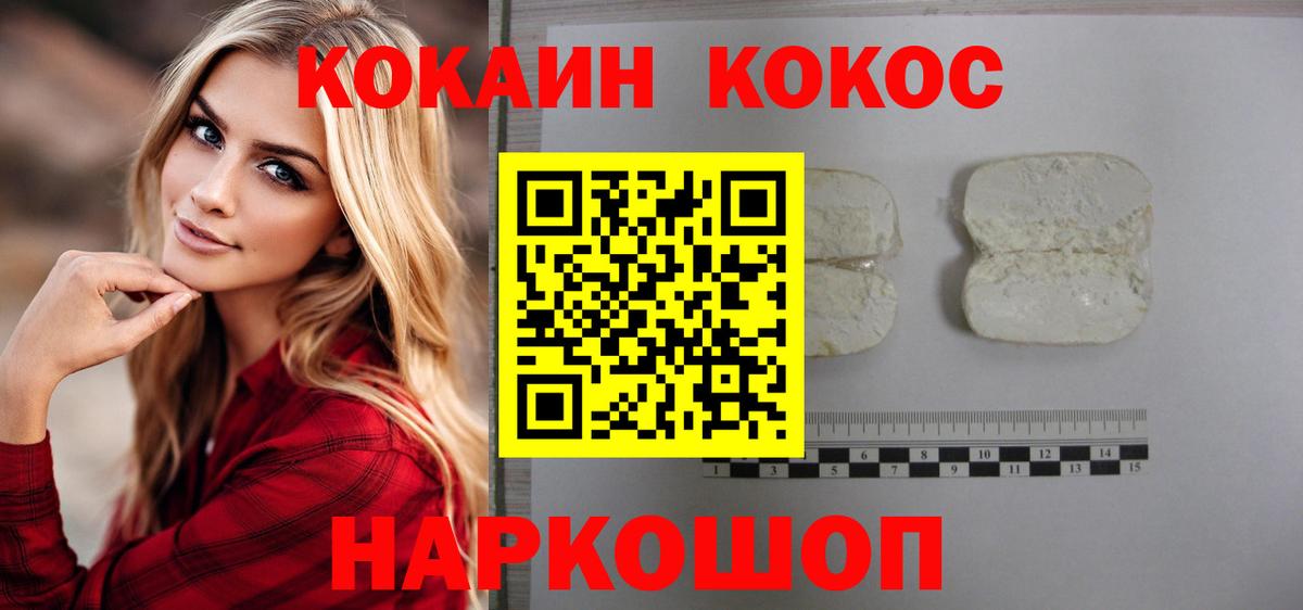 Cocaine Боливия Бузулук