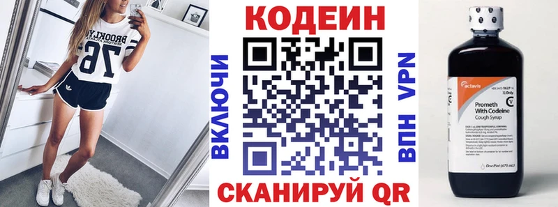 Кодеин напиток Lean (лин)  купить наркотик  Бузулук 