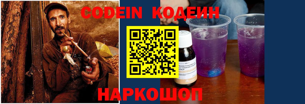 Кодеиновый сироп Lean Purple Drank  Кодеиновый сироп Lean напиток Lean (лин)  Бузулук 