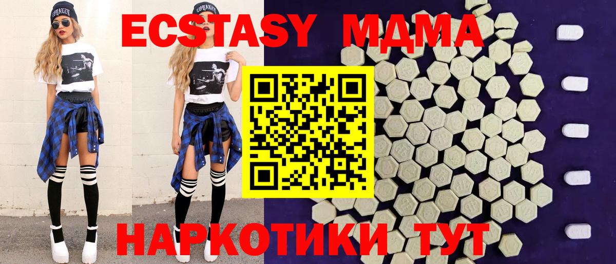 Экстази mix  Ecstasy бентли  Бузулук  Вход с VPN 