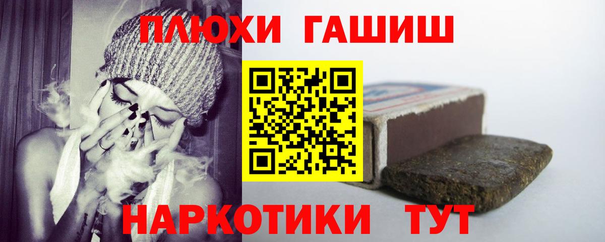 Бузулук  ГАШИШ hashish  Вход с VPN 