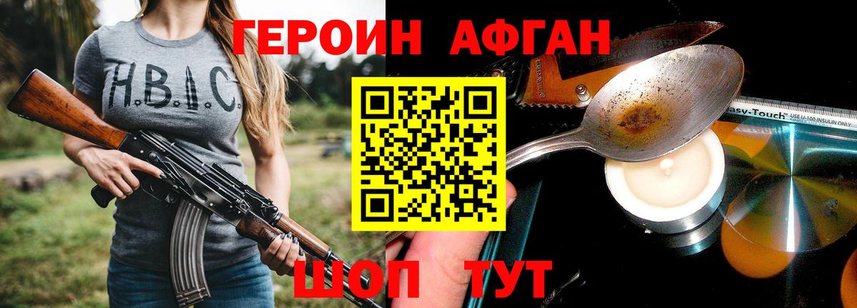 Бузулук  ГЕРОИН гречка  Вход с VPN 