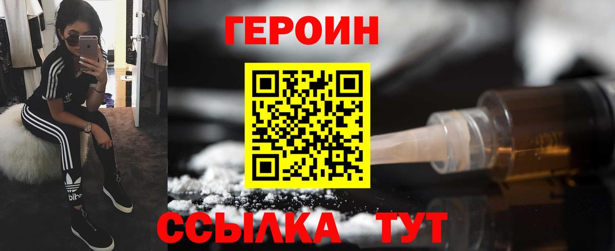 Героин гречка Бузулук