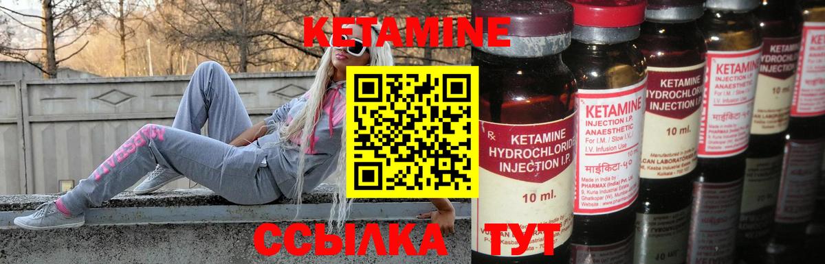 КЕТАМИН ketamine  КЕТАМИН VHQ  Бузулук 