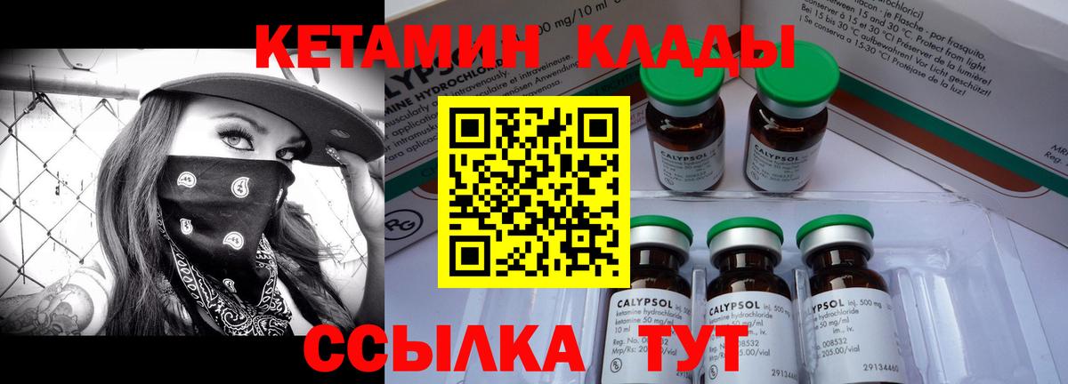 Кетамин VHQ Бузулук