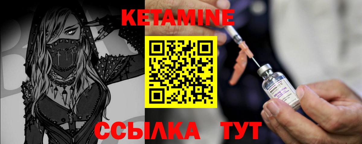Кетамин VHQ  Вход с VPN  Бузулук 