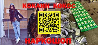кокаин премиум Апшеронск