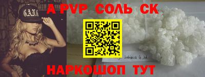 ALPHA-PVP Балаково