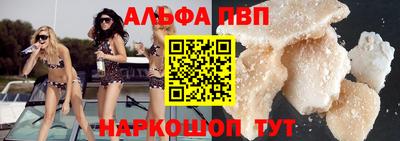 ALPHA-PVP Балаково