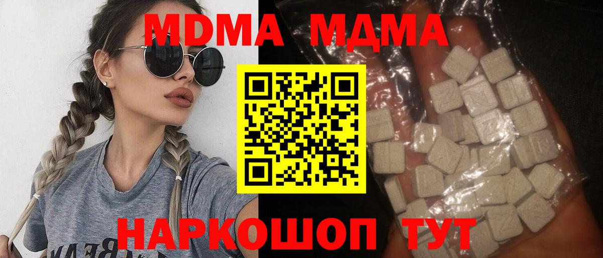 МДМА VHQ  MDMA VHQ  МДМА  Вход с VPN  Бузулук 