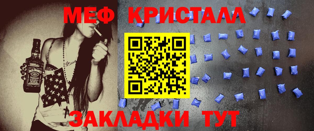 Бузулук  МЕФ  МЯУ-МЯУ  Вход с VPN  Мефедрон мука 