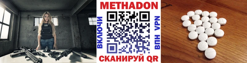 дарнет шоп  Бузулук  МЕТАДОН кристалл 