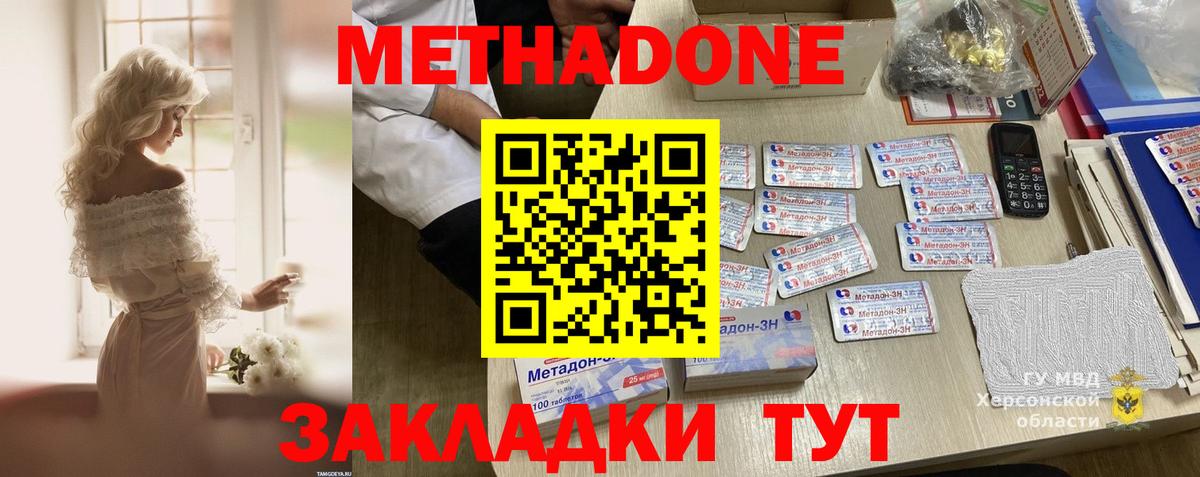 Метадон мёд  Вход с VPN  МЕТАДОН белоснежный  Бузулук 