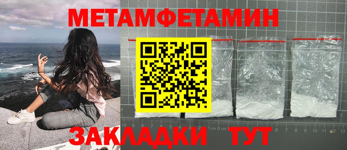Метамфетамин мет Бузулук