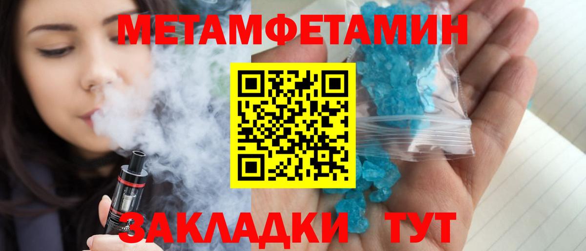 МЕТАМФЕТАМИН мет  МЕТАМФЕТАМИН мет  Бузулук 