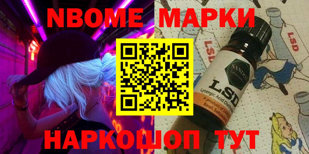 Бузулук  Марки NBOMe 1,5мг  Вход с VPN 