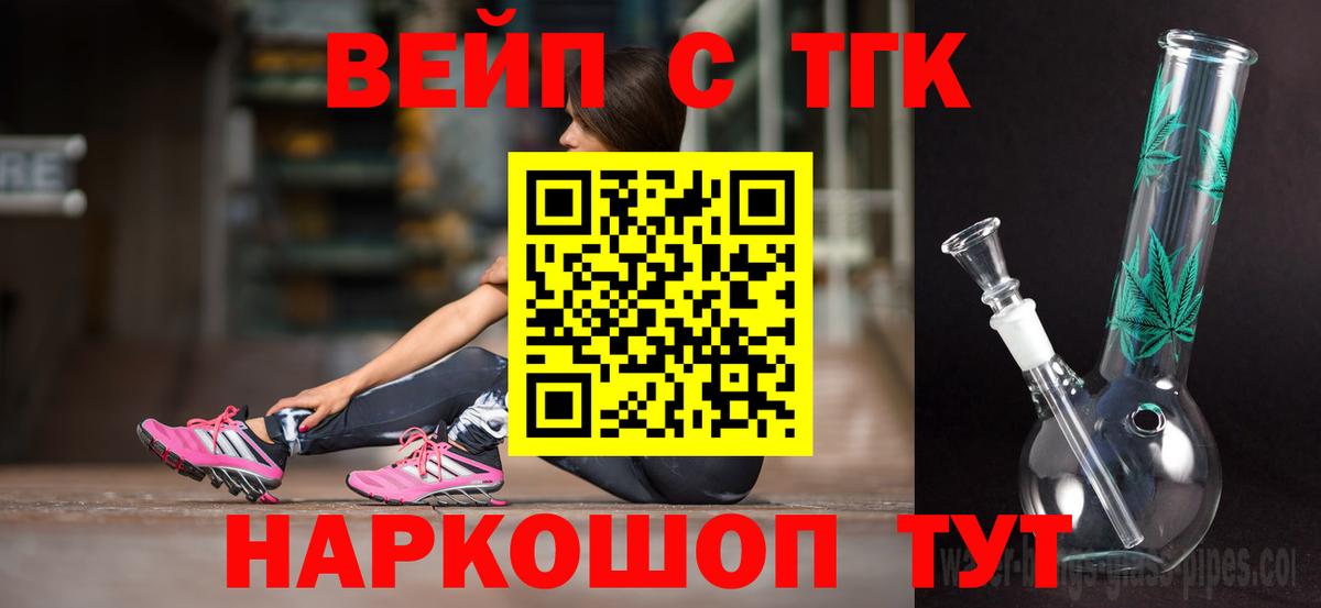 Бузулук  ТГК концентрат  Дистиллят ТГК жижа  Вход с VPN 